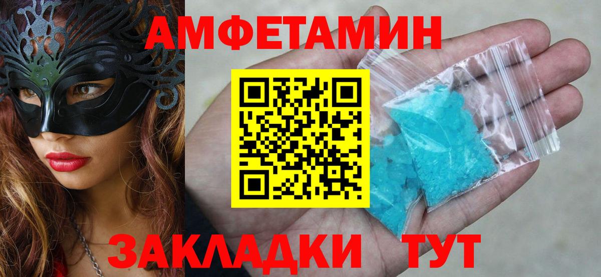 АМФЕТАМИН Premium Вятские Поляны