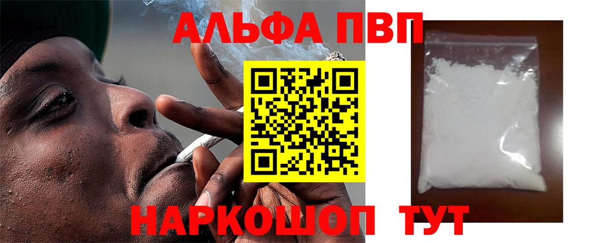 Вятские Поляны  APVP кристаллы  Альфа ПВП крисы CK  Вход с VPN  хочу наркоту  Alfa_PVP мука 