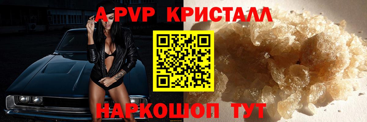 A PVP СК Вятские Поляны