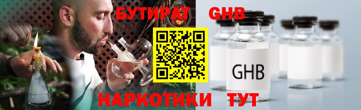 Вятские Поляны  Бутират бутик  Вход с VPN 