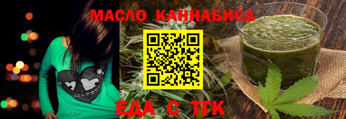 Вятские Поляны  Еда ТГК марихуана  Вход с VPN 