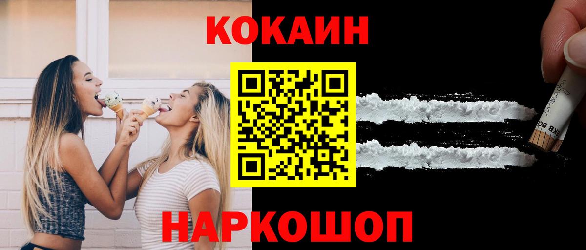 Cocaine 97% Вятские Поляны