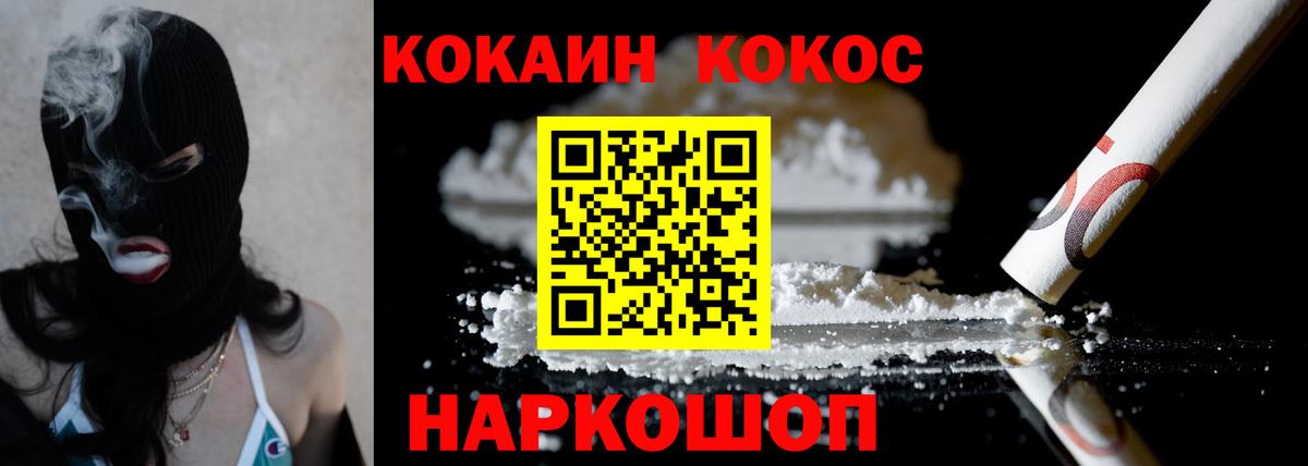 Кокаин Перу  КОКАИН Перу  Вятские Поляны  Вход с VPN 