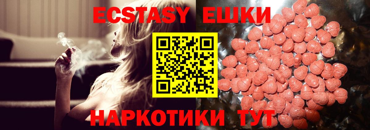Вятские Поляны  ЭКСТАЗИ Philipp Plein  купить наркоту  Вход с VPN  Экстази 250 мг 