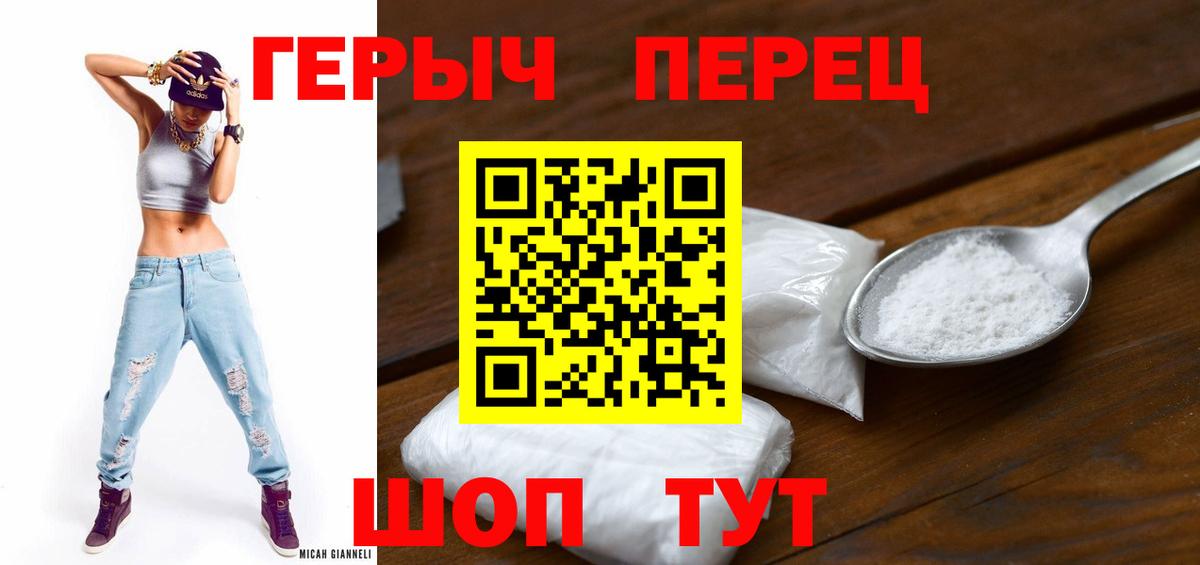 ГЕРОИН гречка Вятские Поляны