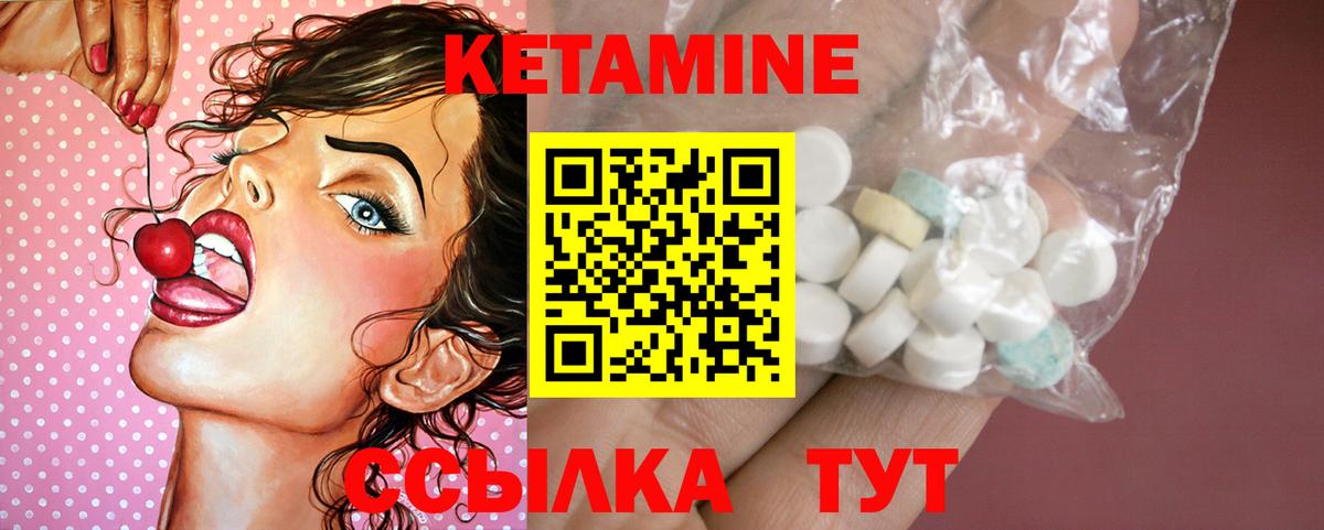 Вятские Поляны  Кетамин VHQ  Кетамин VHQ  Вход с VPN 