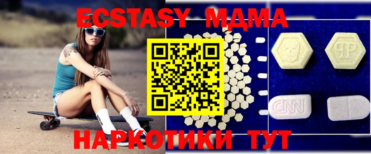 Вятские Поляны  МДМА VHQ  МДМА crystal  Вход с VPN 