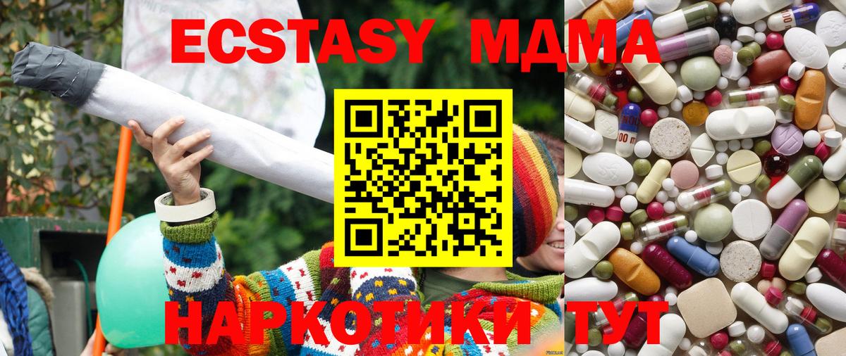 MDMA crystal Вятские Поляны
