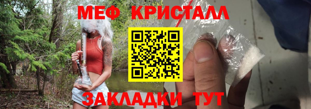 Меф кристаллы Вятские Поляны