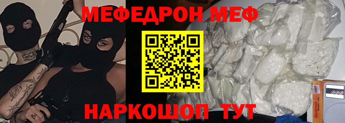 МЕФ  Меф 4 MMC  Вход с VPN  МЯУ-МЯУ  Вятские Поляны  Мефедрон VHQ 