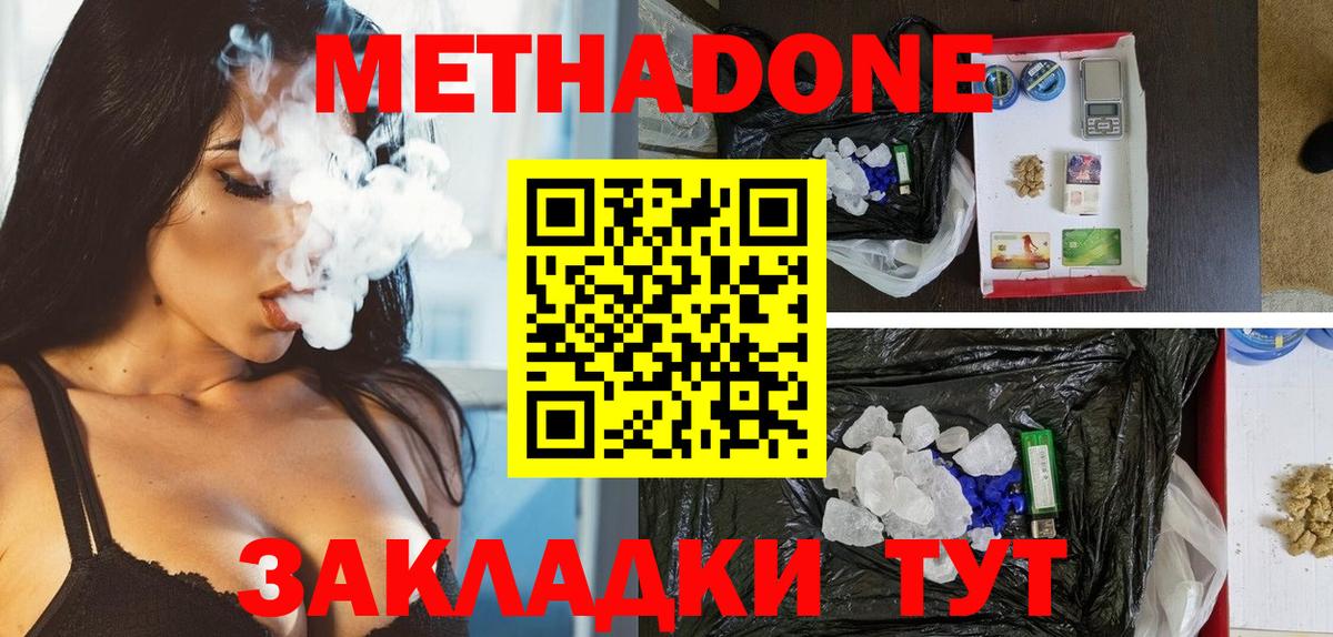МЕТАДОН мёд  Вход с VPN  Вятские Поляны  Метадон VHQ 