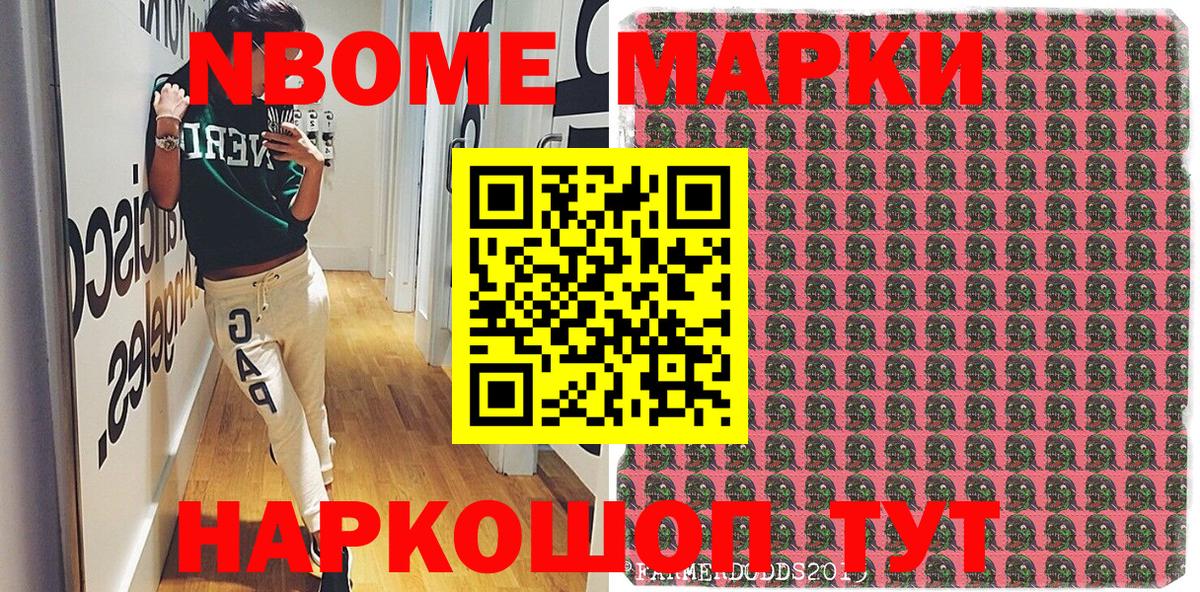 Вятские Поляны  Марки 25I-NBOMe 1,5мг  Вход с VPN 