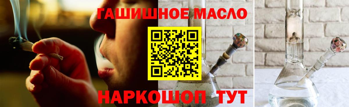 Дистиллят ТГК THC oil  Вход с VPN  Вятские Поляны 