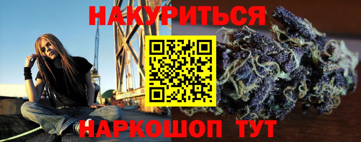 Бошки марихуана White Widow  Вход с VPN  Вятские Поляны  Каннабис конопля 